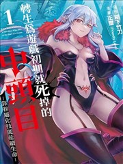 灵武天下 - 漫画台玄幻漫画